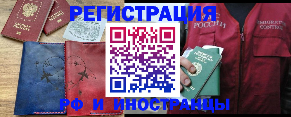 временная регистрация для школы в Нижних Сергах