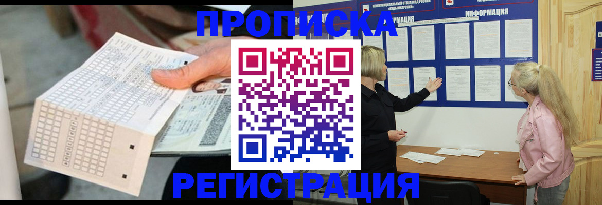 временная регистрация поиск в Нижних Сергах