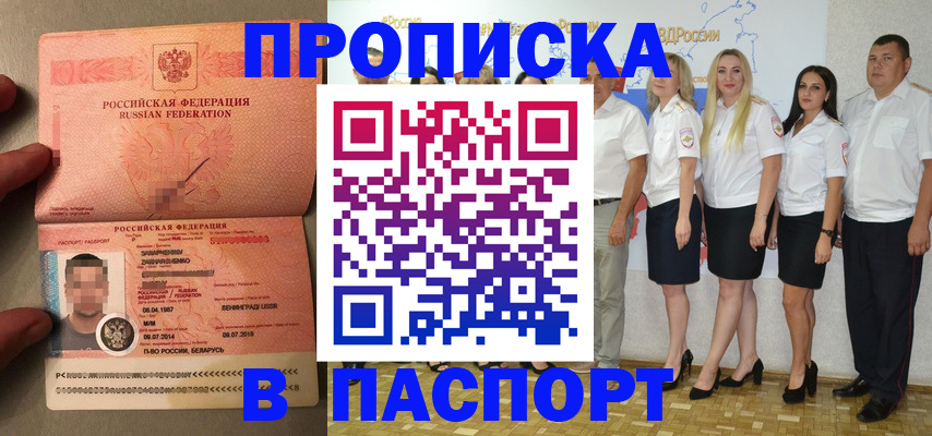 прописка для кредита в Нижних Сергах