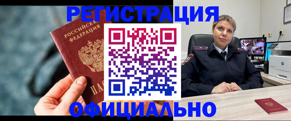 временная регистрация купить в Нижних Сергах