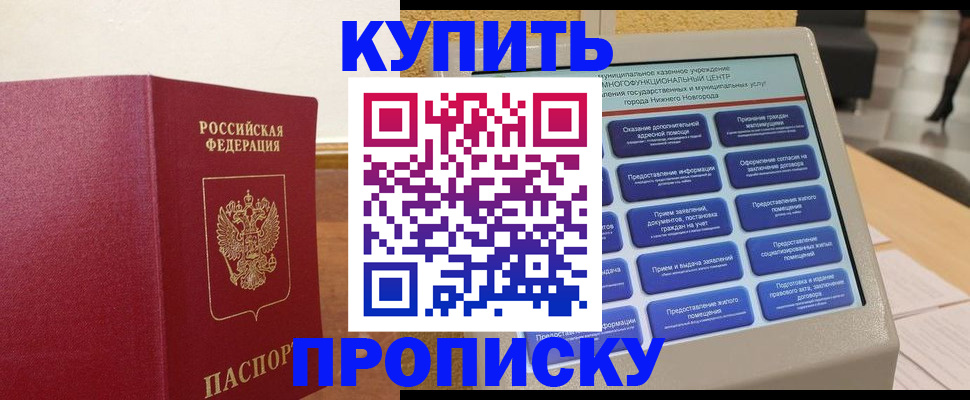 прописка для кредита в Нижних Сергах