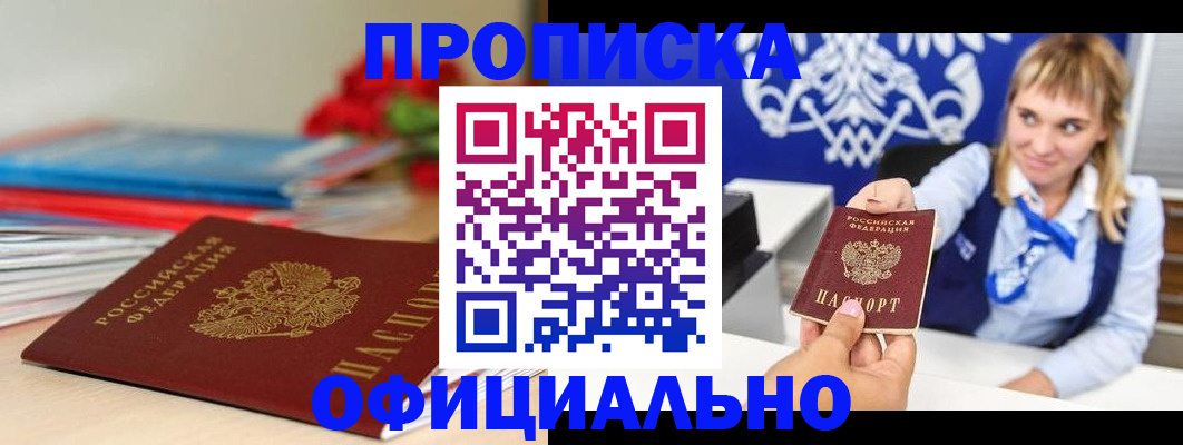 прописка для кредита в Нижних Сергах