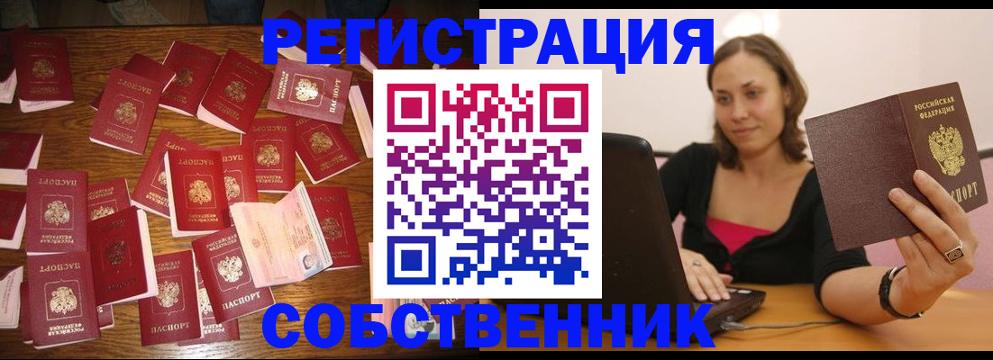 прописка для военкомата в Нижних Сергах