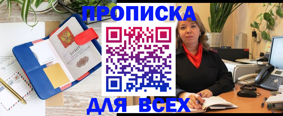 прописка ребенка в Нижних Сергах